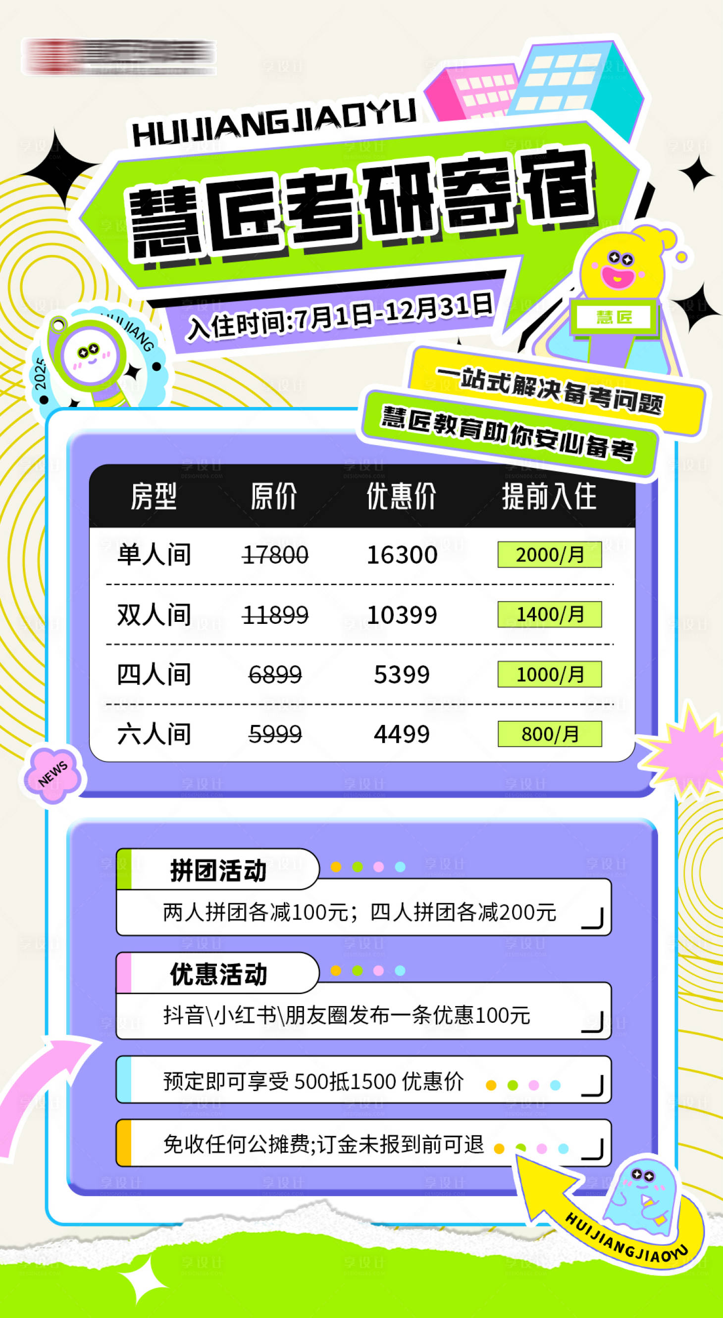 源文件下载【享设计】搜索编号：97120034537651878【公务员考研价格表】