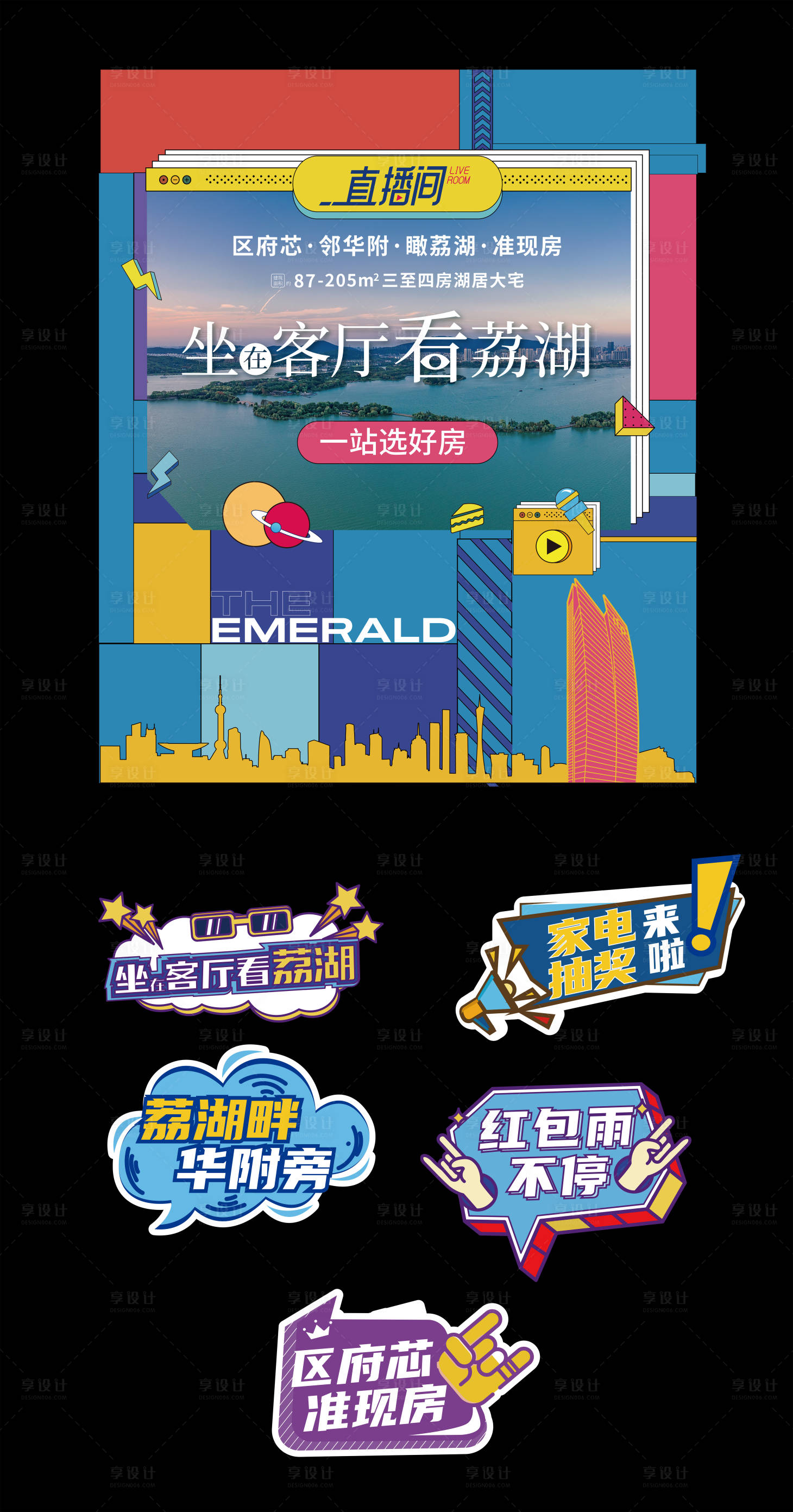 源文件下载【享设计】搜索编号：64330034540778143【直播间背景手举牌】