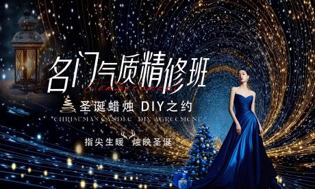 源文件下载【享设计】搜索编号：89410034490109130【平安夜圣诞节活动背景板】