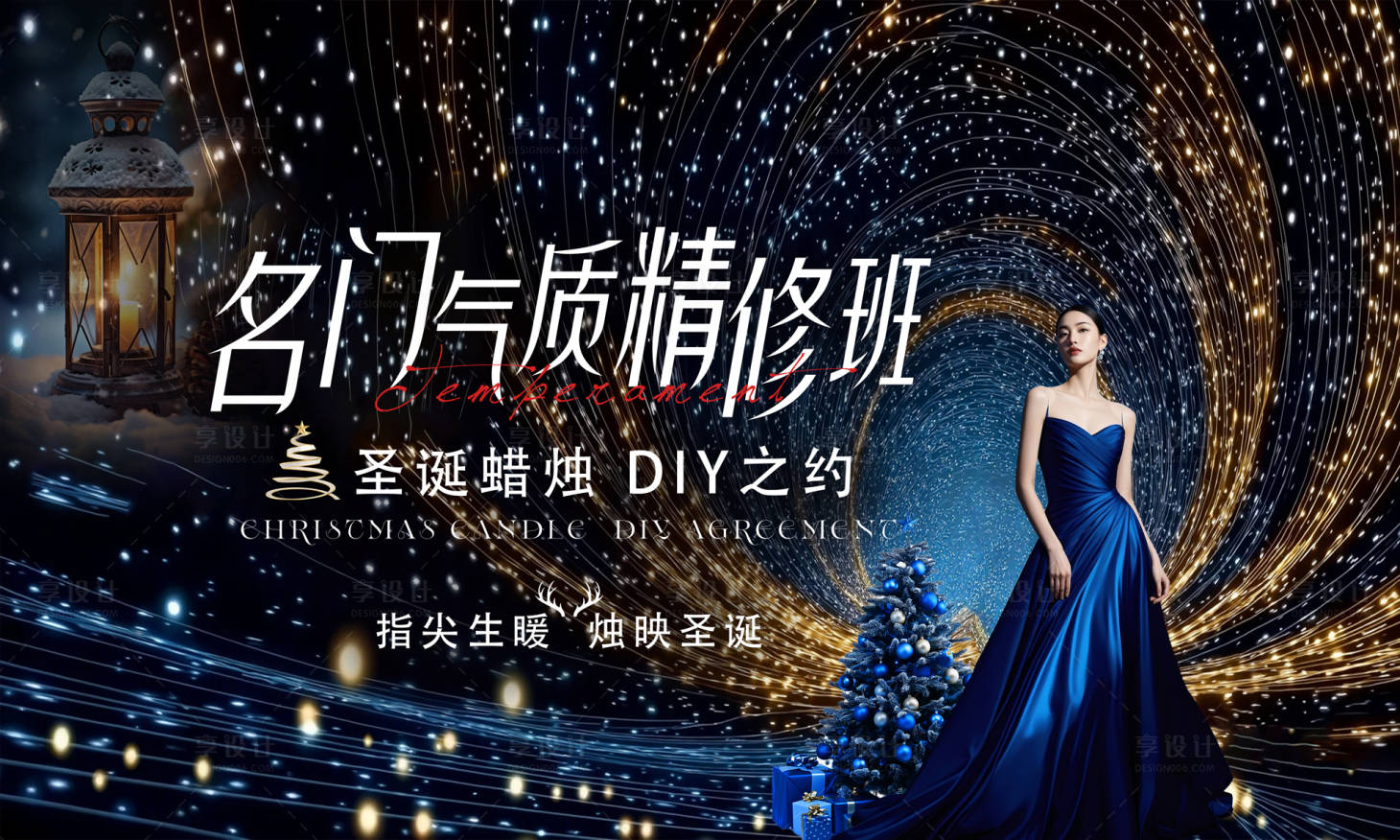 源文件下载【享设计】搜索编号：89410034490109130【平安夜圣诞节活动背景板】