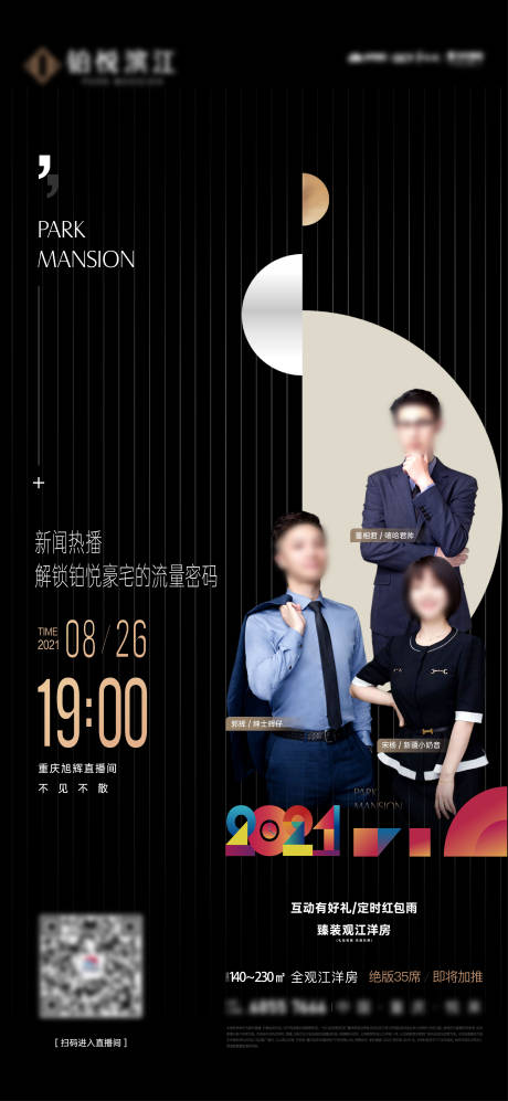 源文件下载【享设计】搜索编号：19610034480681419【地产豪宅价值单图】