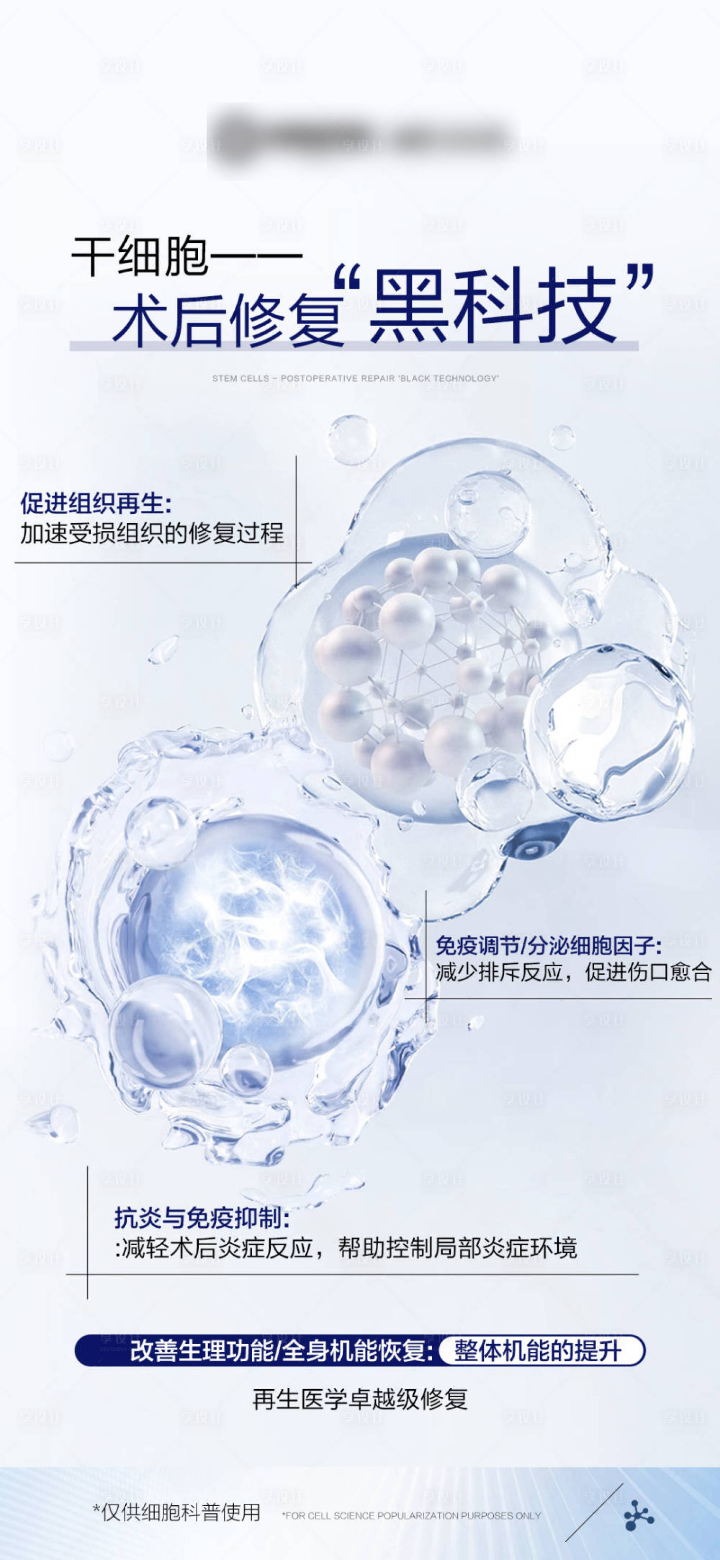 源文件下载【享设计】搜索编号：83620031876149359【蓝色产品功效海报】