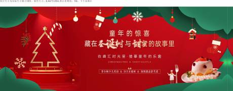 源文件下载【享设计】搜索编号：45580034436355268【地产新年圣诞节主画面】