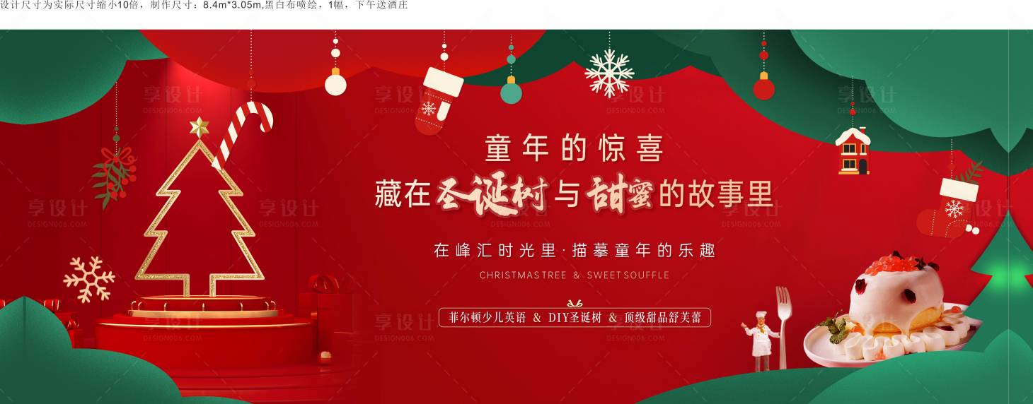 源文件下載【享設(shè)計(jì)】搜索編號(hào)：45580034436355268【地產(chǎn)新年圣誕節(jié)主畫面】