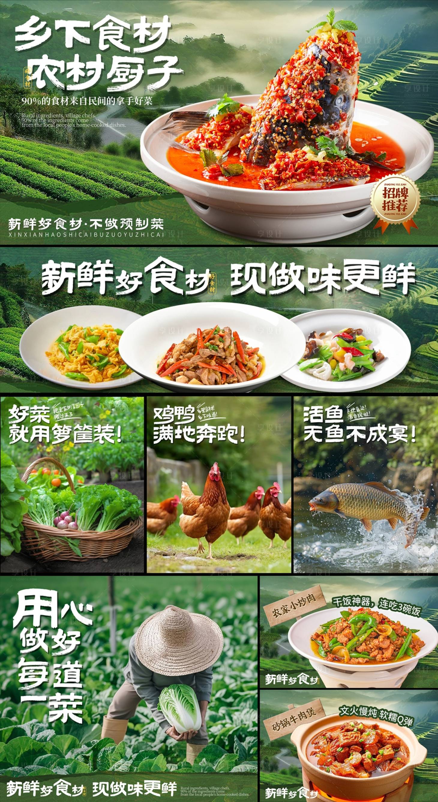 源文件下载【享设计】搜索编号：44890034766441098【家常炒菜美团外卖平台装修banner】