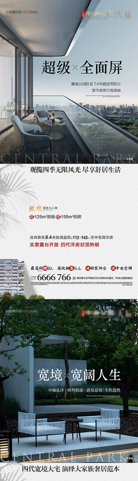源文件下载【享设计】搜索编号：25040034639493572【全面屏阳台四季风景】