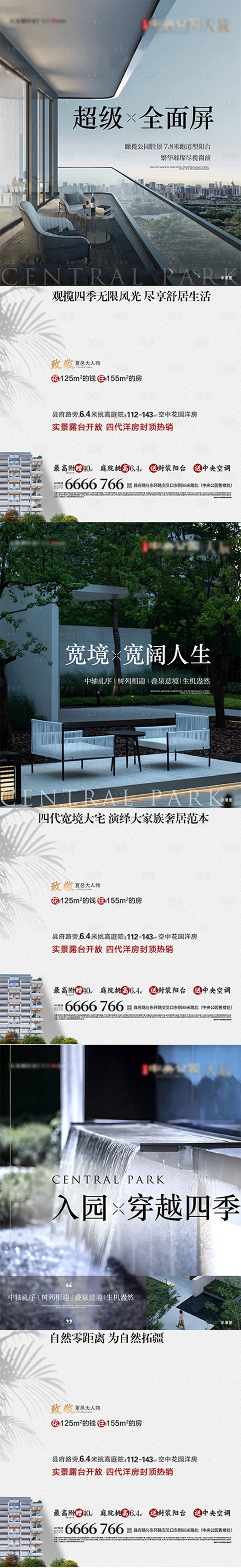 源文件下载【享设计】搜索编号：25040034639493572【全面屏阳台四季风景】