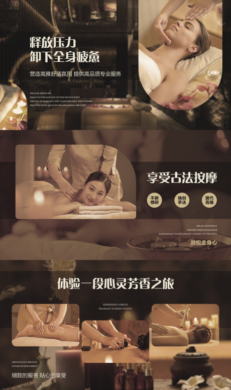 源文件下载【享设计】搜索编号：83620034504256371【SPA足浴按摩养生轮播Banner】