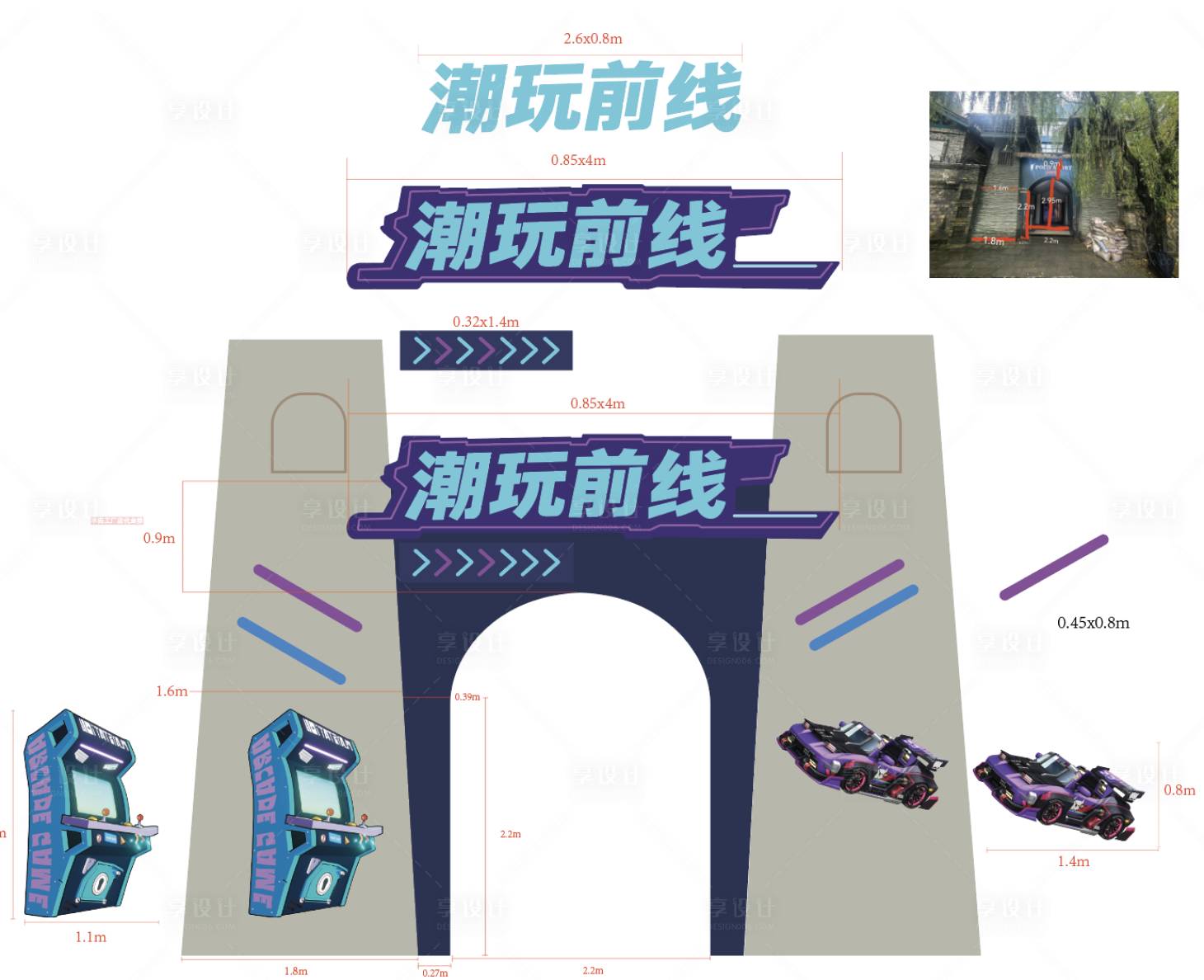 源文件下载【享设计】搜索编号：89350034464294198【电玩城门头】