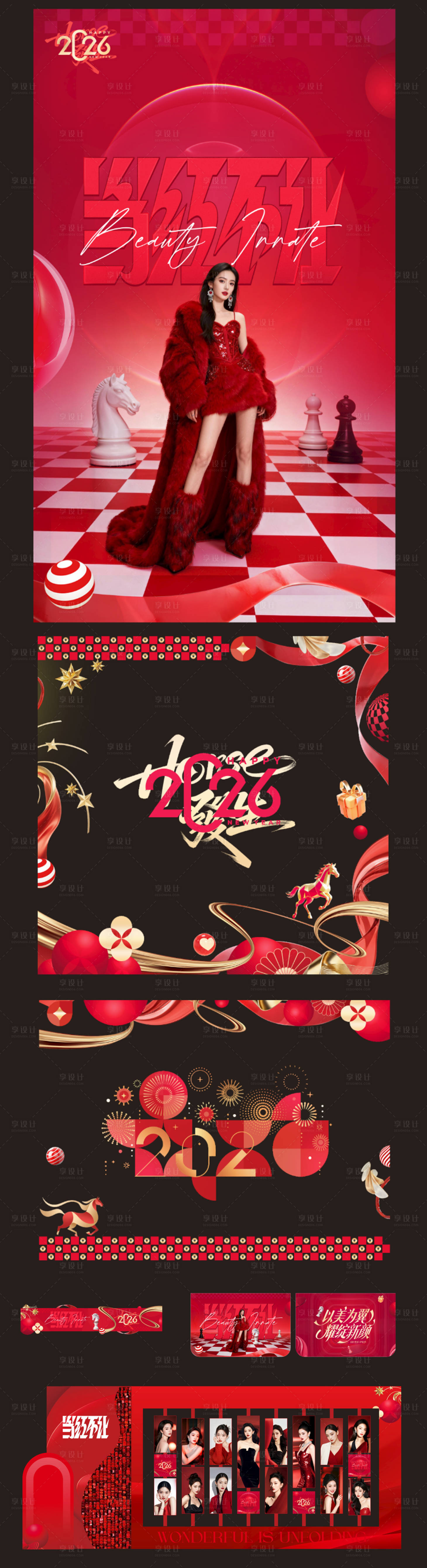 源文件下载【享设计】搜索编号：78910034758151231【2026年新年美陈布置 主画面】