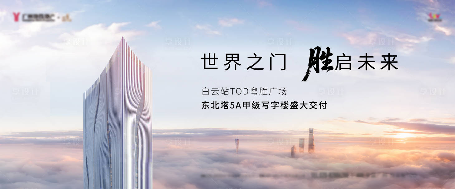 源文件下载【享设计】搜索编号：66840034435532648【地产写字楼交付质感主形象】