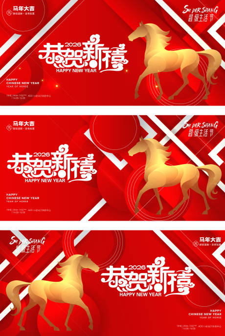 源文件下载【享设计】搜索编号：16940034606802452【红色年会马年背景】