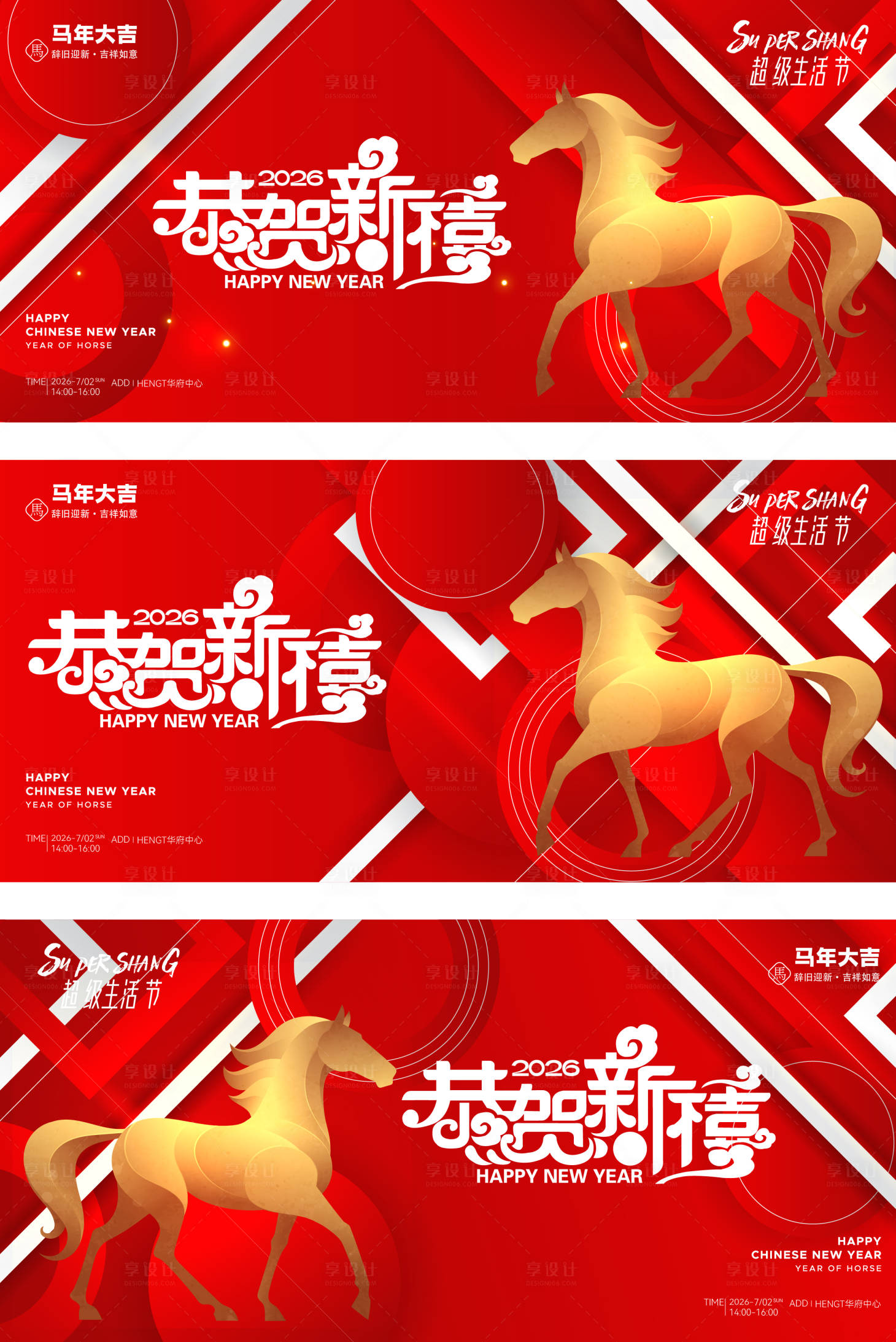 源文件下载【享设计】搜索编号：16940034606802452【红色年会马年背景】