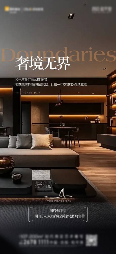 源文件下载【享设计】搜索编号：51580034647995487【无界海报】