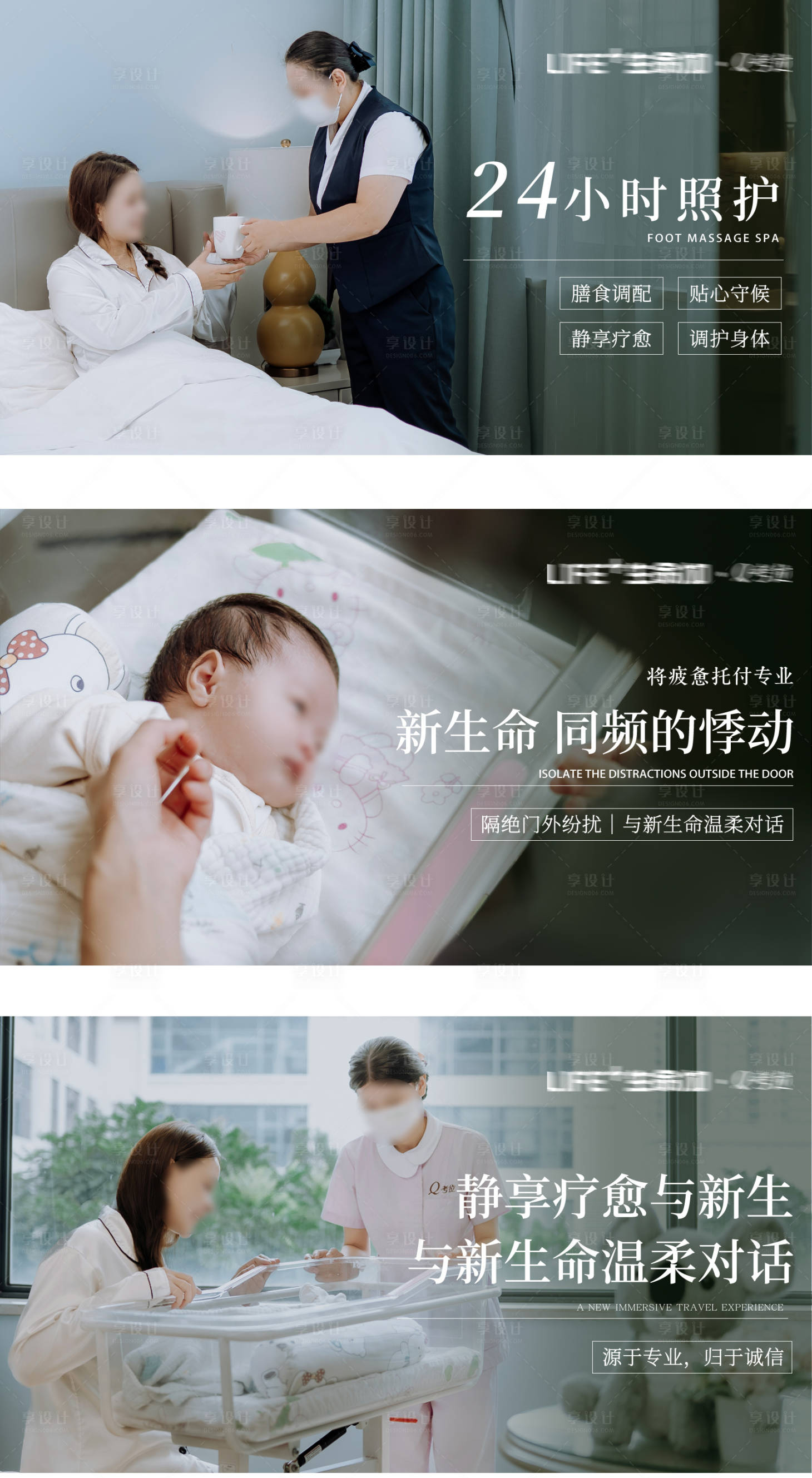 源文件下载【享设计】搜索编号：91800034705043978【产后修复轮播图】