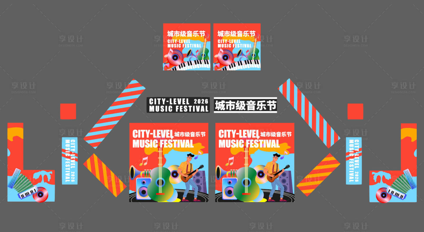 源文件下载【享设计】搜索编号：54890034721047590【音乐节舞台活动物料】