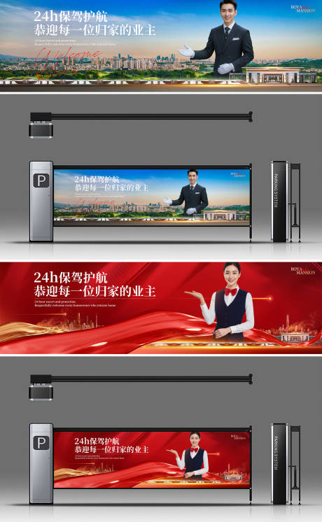 源文件下载【享设计】搜索编号：40050034442727788【车库道闸广告】