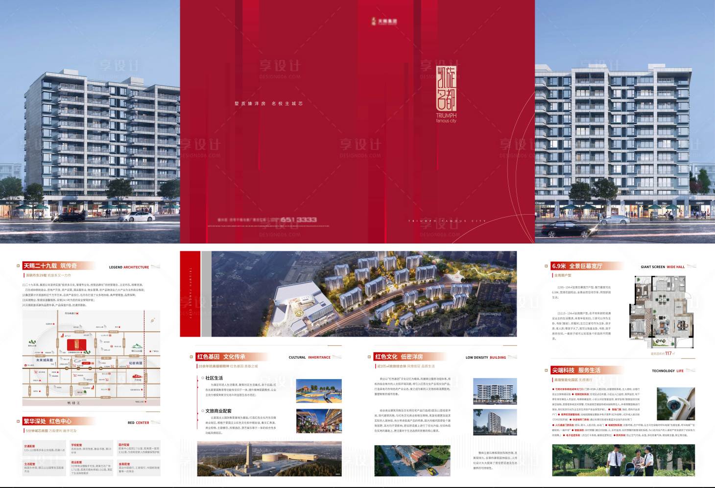 源文件下载【享设计】搜索编号：27580034796359442【地产 洋房 红色 价值点 折页】