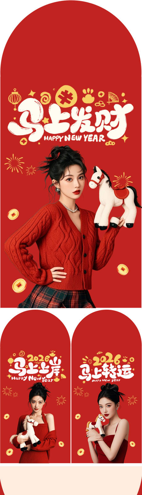 源文件下载【享设计】搜索编号：71850034721024111【医美新年春节红包封面设计】