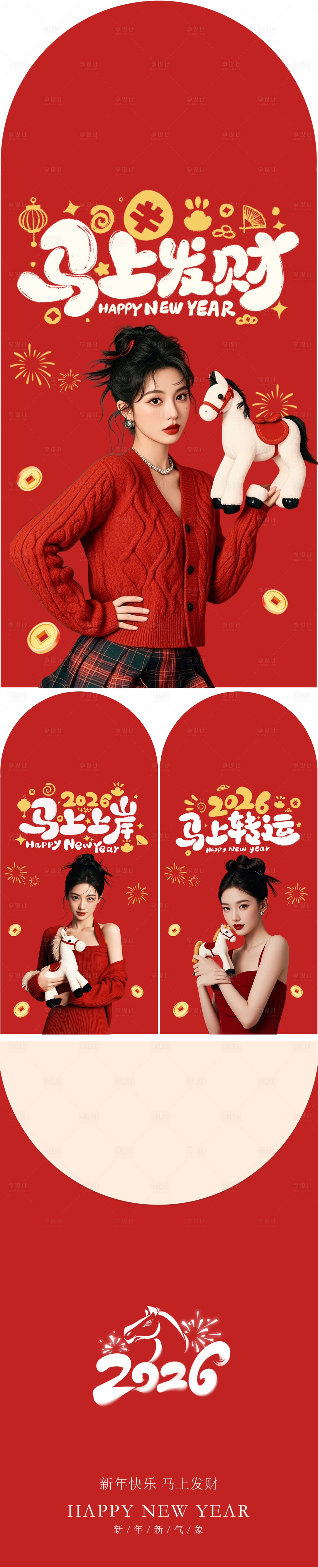 源文件下载【享设计】搜索编号：71850034721024111【医美新年春节红包封面设计】