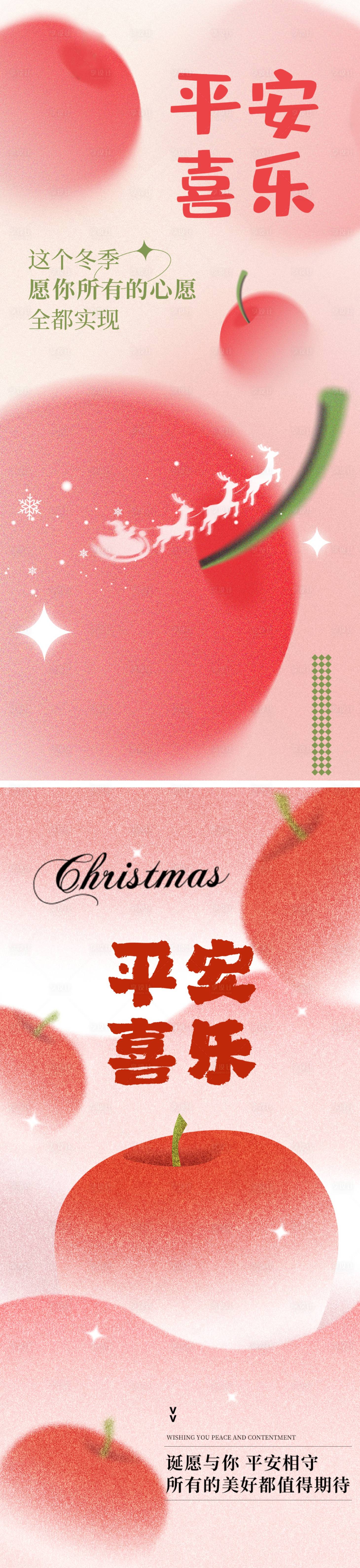 源文件下载【享设计】搜索编号：56930034424896781【平安夜圣诞节海报】