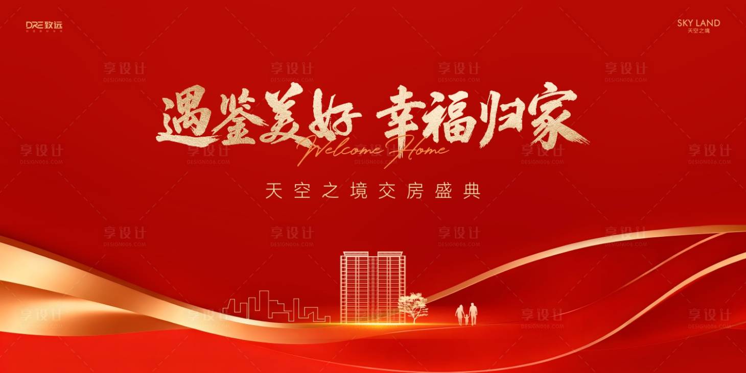 源文件下载【享设计】搜索编号：39290034383357569【地产交房主画面】