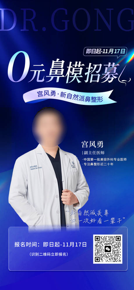 源文件下载【享设计】搜索编号：69140034588307701【模特招募海报】