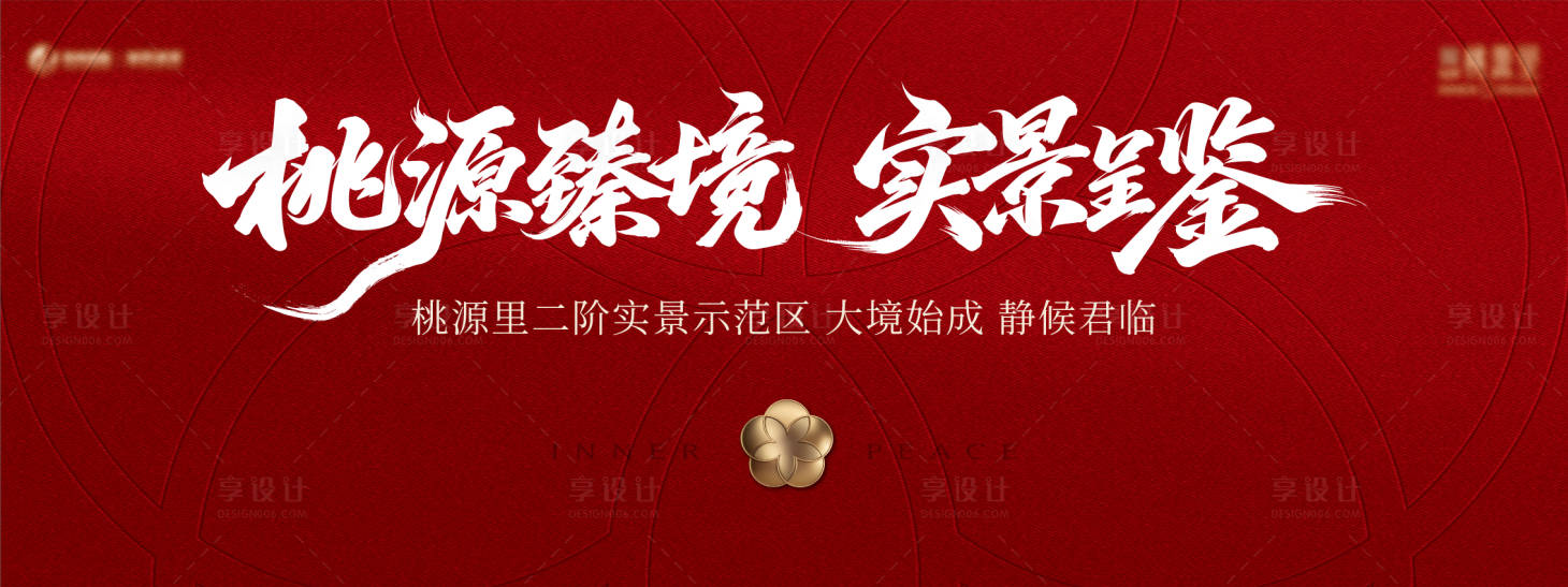 源文件下载【享设计】搜索编号：51820034438341092【示范区开放主背景】