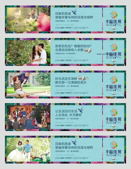 源文件下载【享设计】搜索编号：28480034393147868【地产围挡】