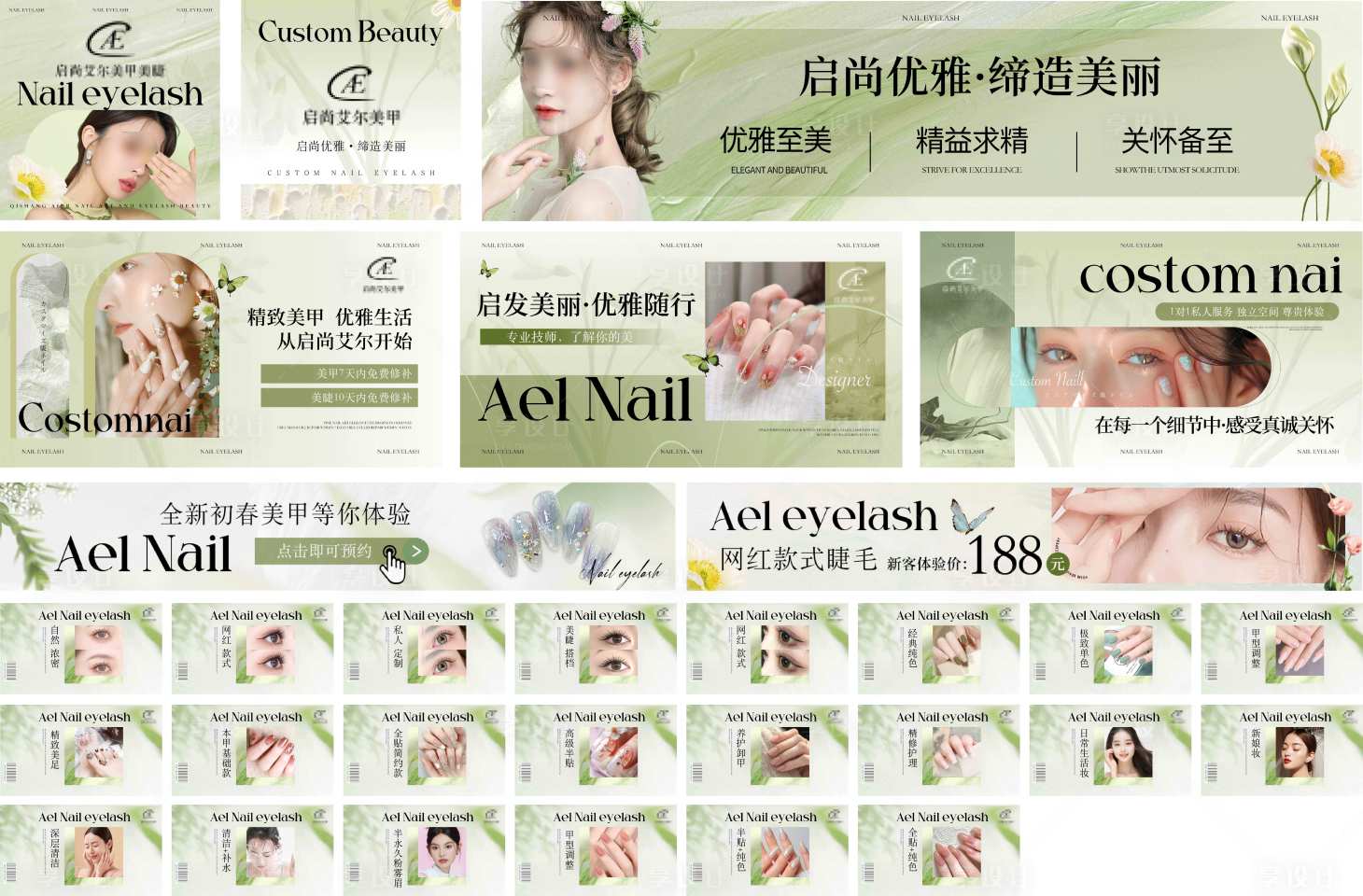 源文件下载【享设计】搜索编号：70270034712401115【美业线上平台设计】