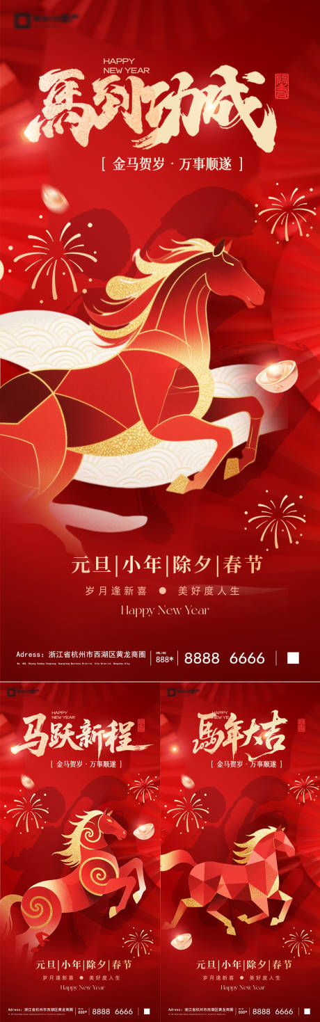 源文件下载【享设计】搜索编号：34910034452135991【2026马年元旦除夕春节小年新年系列】