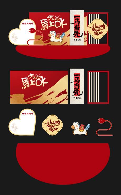 源文件下载【享设计】搜索编号：27230034577911979【新年美陈打卡点位】