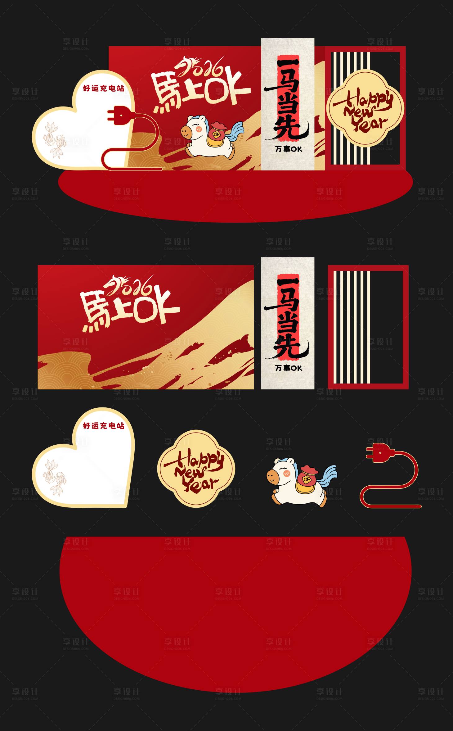 源文件下载【享设计】搜索编号：27230034577911979【新年美陈打卡点位】