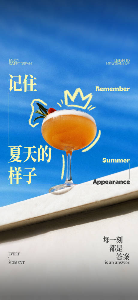 源文件下载【享设计】搜索编号：31080034736022273【夜店酒吧趣味创意海报】