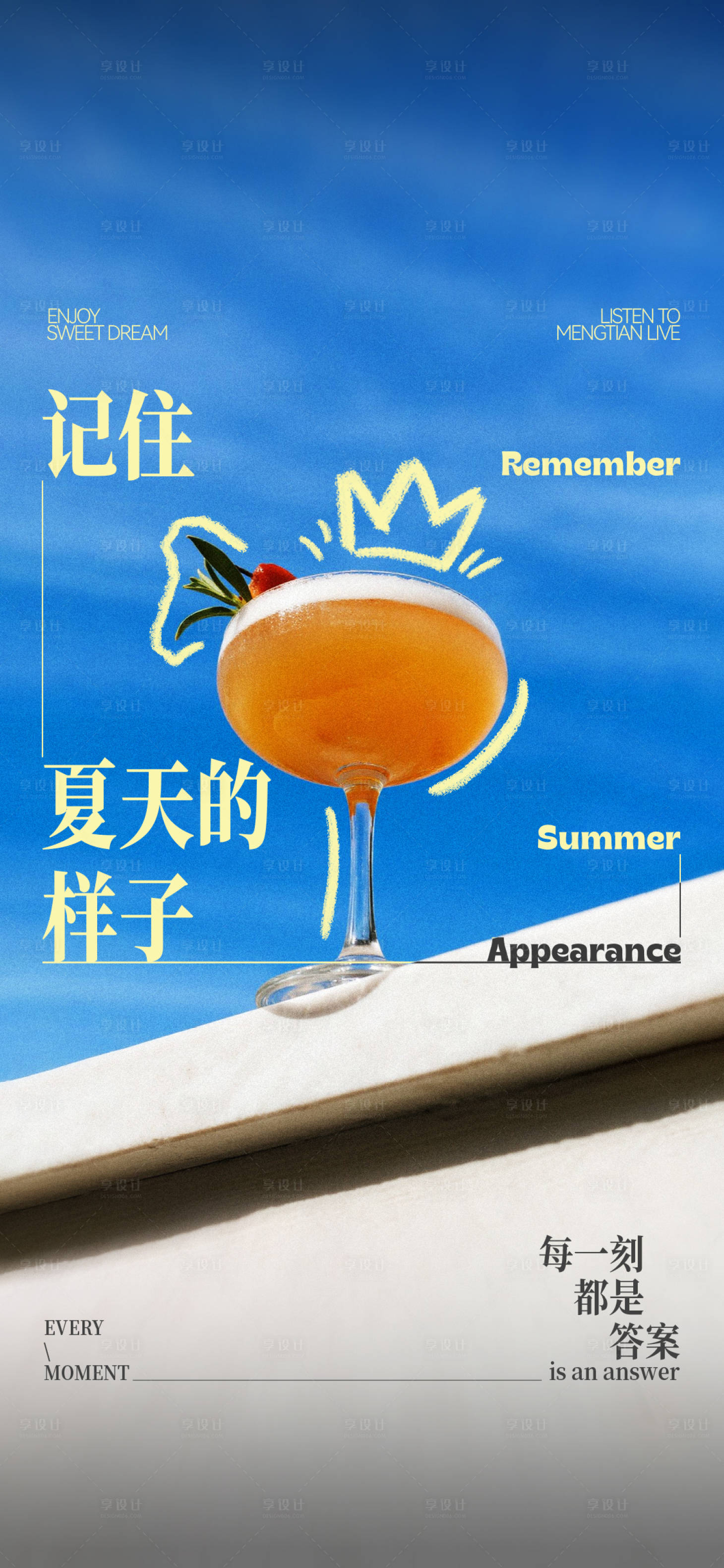 源文件下载【享设计】搜索编号：31080034736022273【夜店酒吧趣味创意海报】