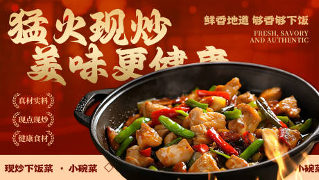 源文件下载【享设计】搜索编号：47320034337995361【餐饮宣传潮流海报展板】