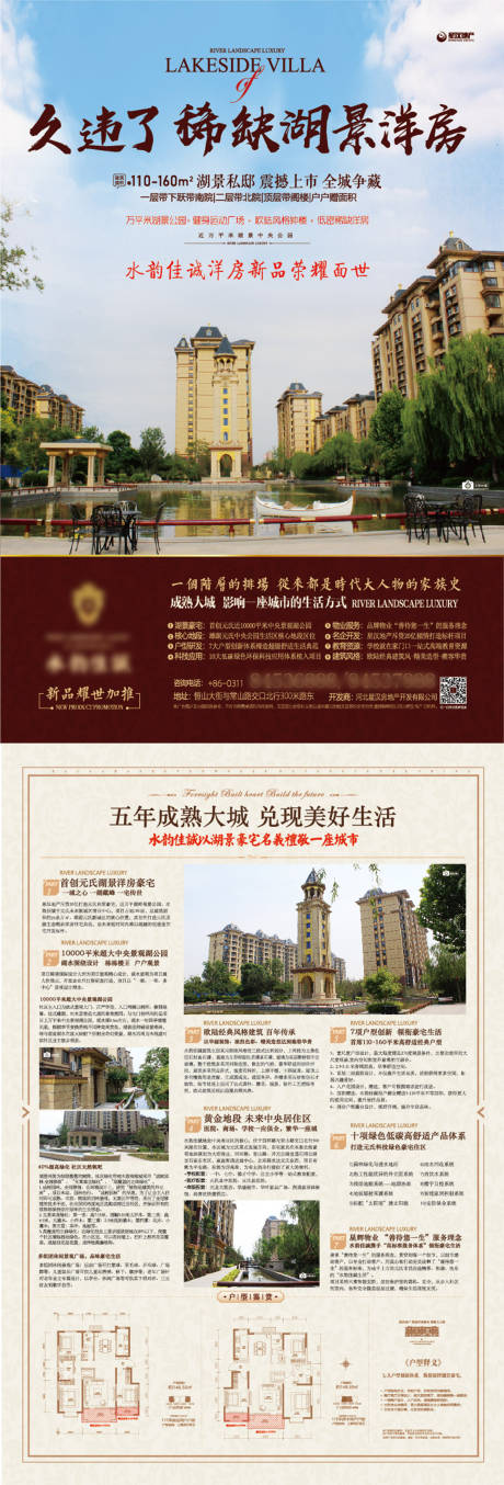 源文件下载【享设计】搜索编号：32200034543801394【地产DM宣传DM宣传单】