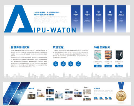 源文件下载【享设计】搜索编号：32920034800775829【企业文化墙展厅】