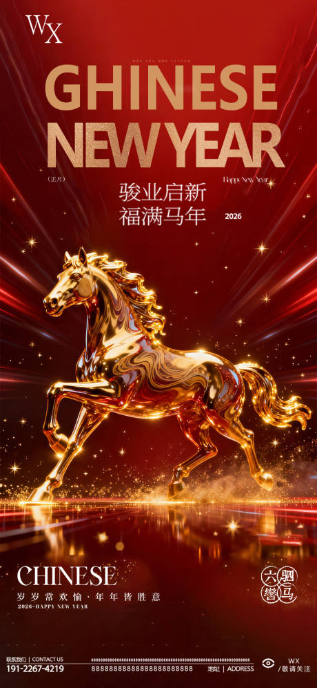 源文件下载【享设计】搜索编号：92700034744984737【酒吧跨年海报】