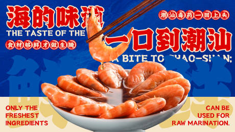 源文件下载【享设计】搜索编号：51060034764803733【餐饮宣传潮流海报】