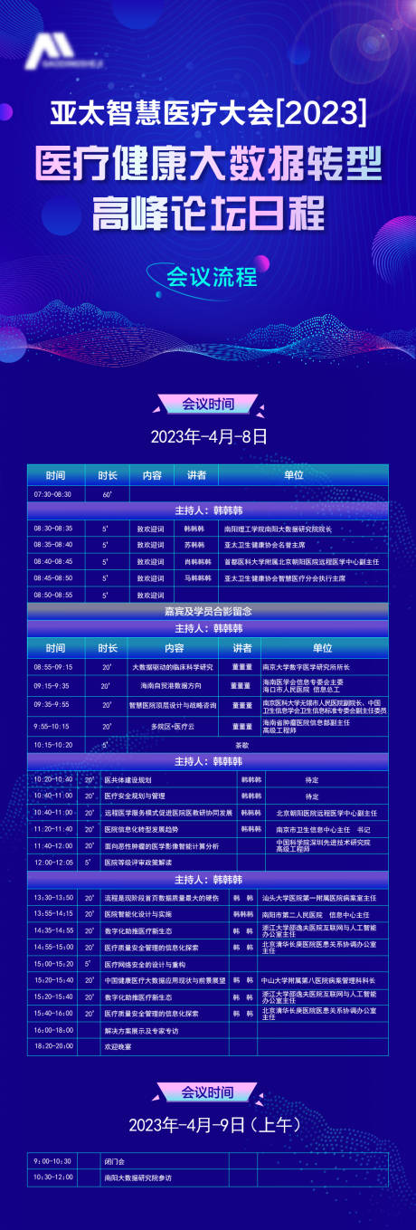 源文件下载【享设计】搜索编号：33170034590934446【长图 海报】