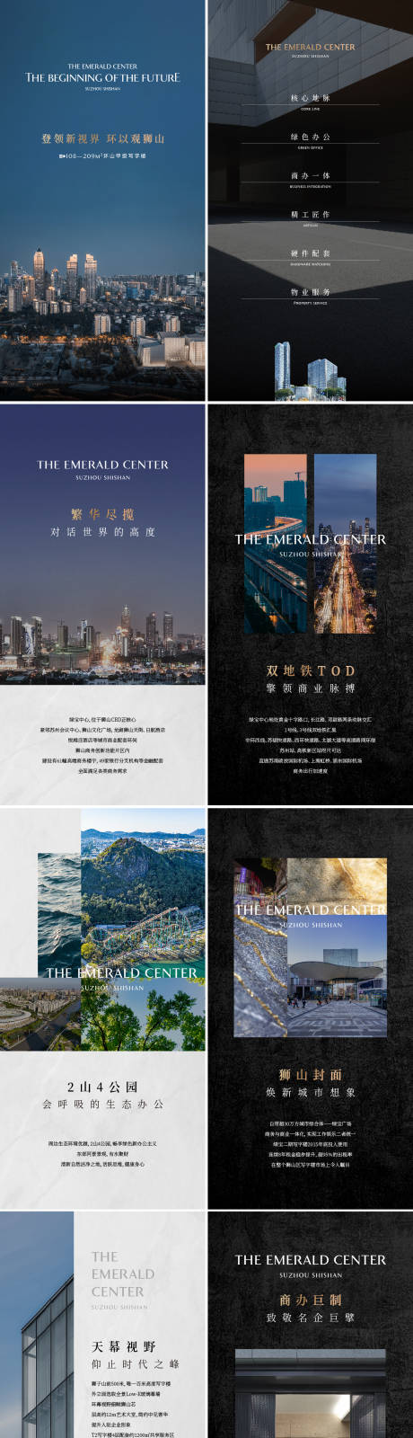 源文件下载【享设计】搜索编号：83530034683622027【地产写字楼微楼书h5】