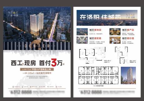 源文件下载【享设计】搜索编号：24230034473366238【小户型单页】