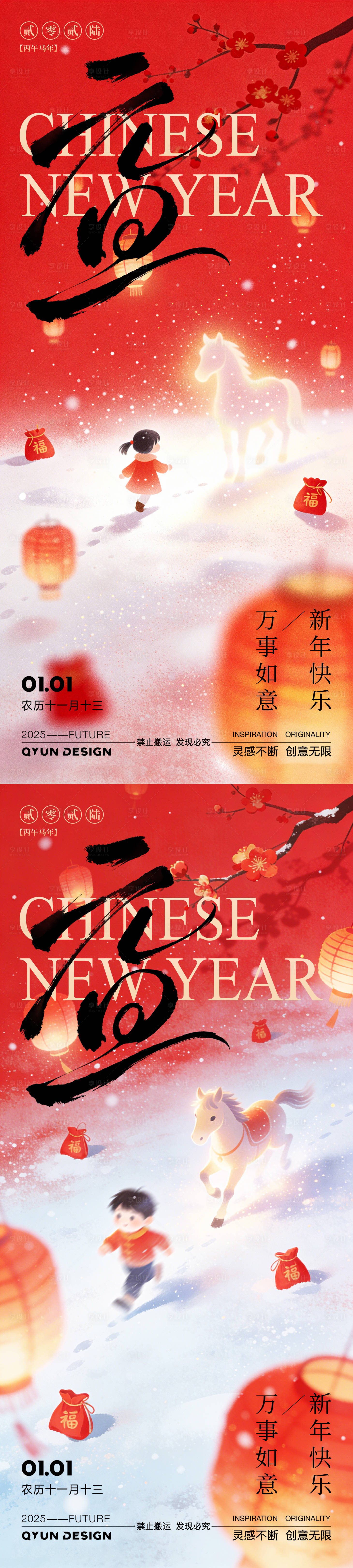 源文件下载【享设计】搜索编号：67580034741074349【元旦新年海报】