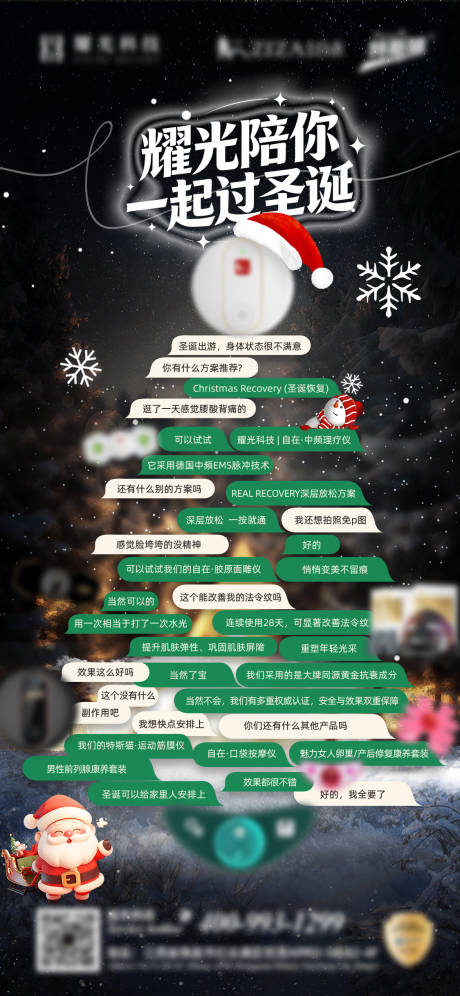 源文件下载【享设计】搜索编号：88110034740395841【圣诞创意海报】