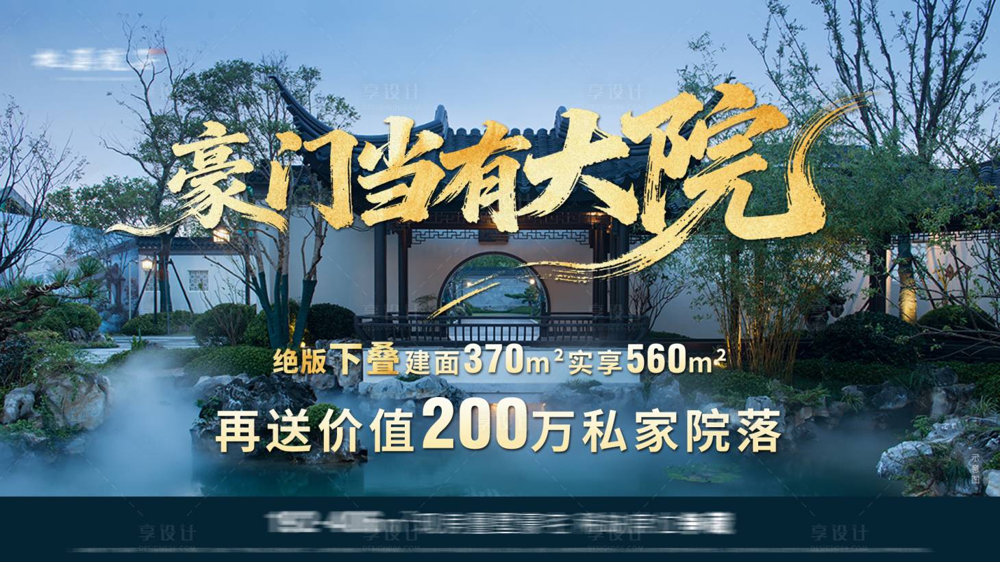 源文件下载【享设计】搜索编号：66970034472957586【大字报】