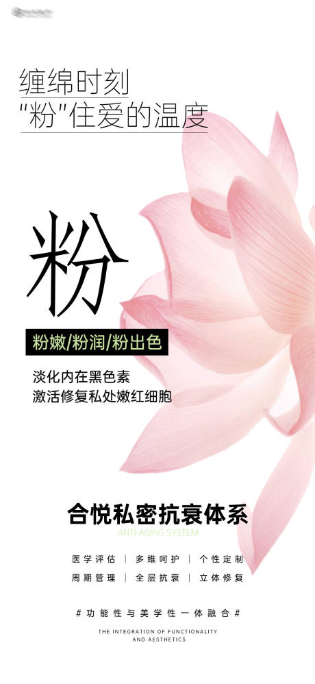 源文件下载【享设计】搜索编号：23170034310186998【粉住爱的温度】