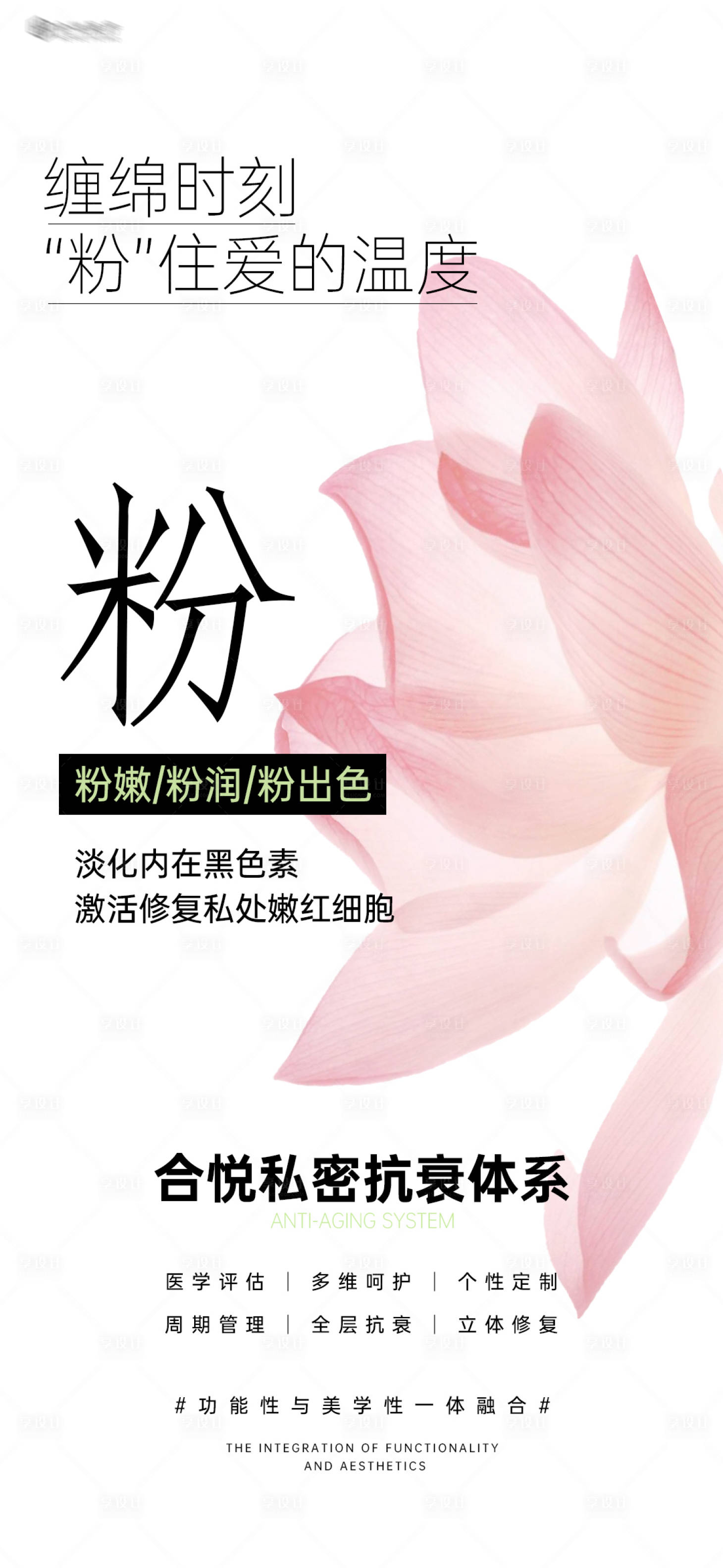 源文件下载【享设计】搜索编号：23170034310186998【粉住爱的温度】