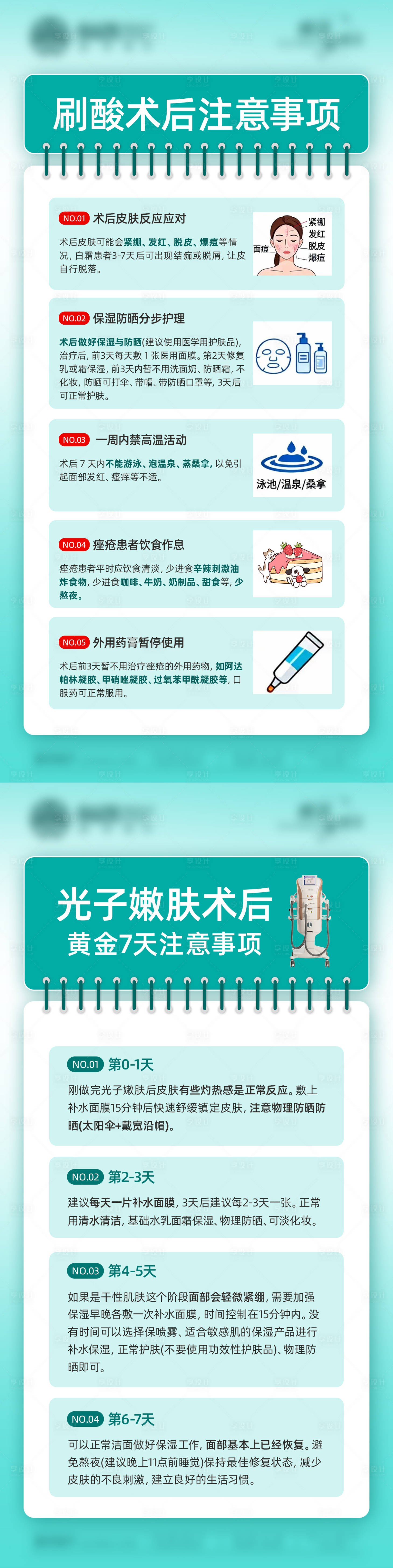 源文件下载【享设计】搜索编号：69150034607184790【超光子海报】