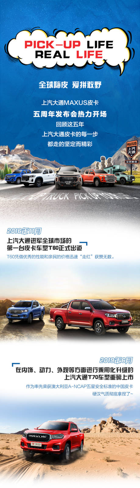 源文件下载【享设计】搜索编号：26660034501818203【周年庆汽车公众号长图文设计排版】